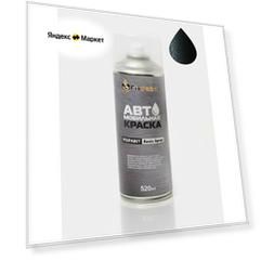 Краска OPEL ZAFIRA(B), код 01Q, CARBON FLASH, автомобильная эмаль FixPaint Spray в аэрозольном баллончике 520 мл