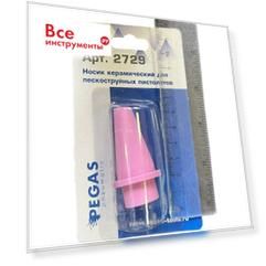 Керамический носик для пескоструйных пистолетов Pegas pneumatic 2729