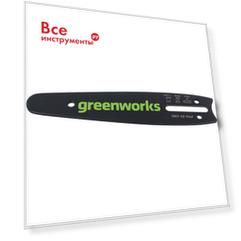 Шина для пилы GreenWorks 2953507