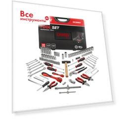 Набор инструментов Disen DS38901