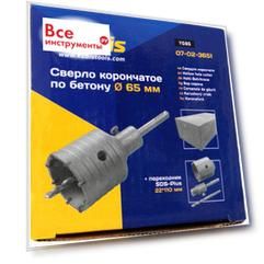 Сверло корончатое по бетону KUBIS 65 мм, YG8C + переходник SDS-Plus 22x110 мм 07-02-3651