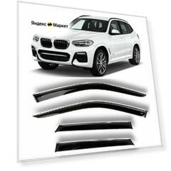 Хромированные дефлекторы боковых стекол Cobra Tuning на BMW X3 (G01) 3 lll 5d 2017- н. в - Хром ветровики боковых окон для БМВ Х3 (G01) 3 lll 5 дверный 2017- н. в