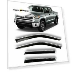 Хромированные дефлекторы боковых стекол Cobra Tuning на Toyota Tundra 2 ll CrewMax 2007 - н. в. - Хром ветровики боковых окон для Тойота Тундра 2 ll CrewMax 2007 - н. в.