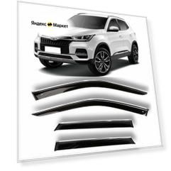 Хромированные дефлекторы боковых стекол Cobra Tuning на Chery Tiggo 4 2019- н. в - Хром ветровики боковых окон для Чери Тигго 4 2019- н. в