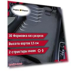 Kоврики EVA с 3D бортами Nissan Qashqai+2 I (J10) с 2008 по 2014 автомобильные ЕВА автоковрики ЭВА в салон автомобиля ЭВО