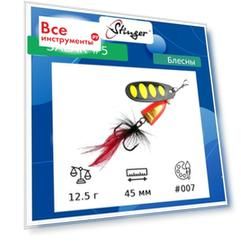 Вращающаяся блесна вертушка для рыбалки Stinger Salar _5 ef57644