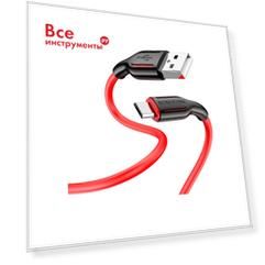 Usb кабель Borofone bx63 charming 0L-00053159