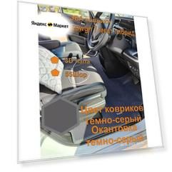Эва коврики Honda Stepwgn 7 мест гибрид Хонда Степвагон