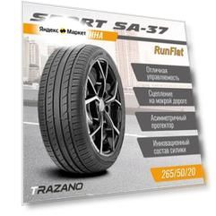 Шины летние TRAZANO SA37 XL 225/30 R20 85 Y Резина легковая имп