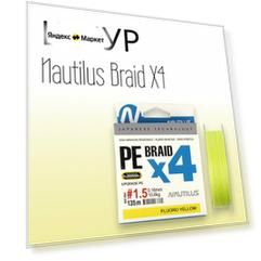 Шнур Nautilus Braid X4 Fluoro Yellow d-0.16 10.8кг 1.5PE 135м