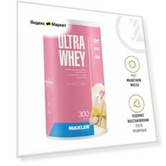 Сывороточный протеин Maxler Ultra Whey 300 g (can) (Secret Flavor)