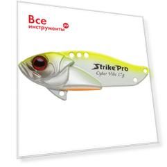 Блесна Strike Pro Cyber Vibe 55 JG-005D#097OB