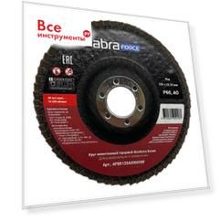 Лепестковый торцевой круг Abraforce Brown AFBR125AO06058F