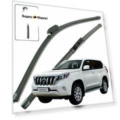 Дворники Toyota Land Cruiser Prado (4) J150 / Тойота Ленд Крузер Прадо 150 рест. 2013 / 2014 / 2015 / 2016 / 2017 Щетки стеклоочистителя бескаркасные автомобильные LYNXauto 650мм-500мм к-т 2шт.