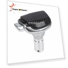 Ручка АКПП для Kia. Hyundai. Nissan x-trail t, Qashqai. Opel Antara. Chevrolet Captiva, Cruze, Onix. infiniti fx
