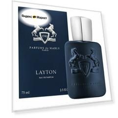 Parfums de marly layton 75ml парфюмерная вода муж.
