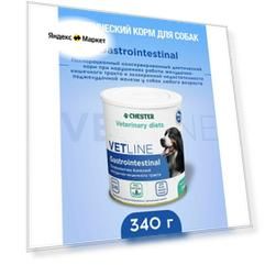 Ветеринарная диета CHESTER VETLINE Gastrointestinal для собак при заболеваниях ЖКТ 340гр*4 шт (4 банки)