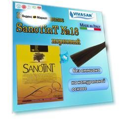 Vivasan Краска для волос СаноТинт №18 - Норковый Вивасан