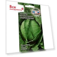 Капуста СеДек Скороспелая белокочанная, раннеспелая, округлая, 0.9-1.3 кг, евро, 0.5 г 15866