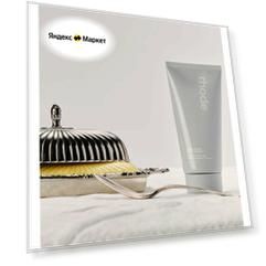 RHODE Интенсивный увлажняющий бальзам Barrier Butter, 150 мл
