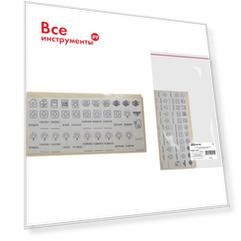 Комплект пиктограмм для маркировки щитков TDM SQ0817-0079