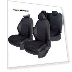 Чехлы на сиденья HYUNDAI Getz 2002-2011 г. Раздельная спинка и сиденье заднего ряда 60/40.