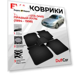 EVA коврики в салон Toyota Vista (V40) Правый руль (1994 - 1998) / Тайота Виста (В40) / черная сота с черным кантом / eva коврики от DuffCar