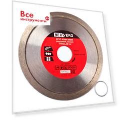 Сплошной тонкий круг алмазный по керамограниту и плитке REDVERG 6672900
