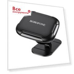 Держатель в автомобиль Borofone bh36 voyage 0L-00050022