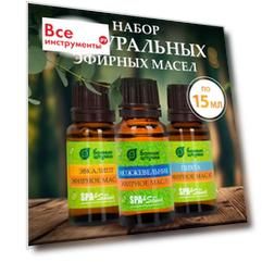 Набор эфирных масел Банные штучки С легким паром 20
