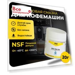Смазка для кофемашин и кофеварки ROX FSG-204 R190