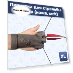 Перчатка для стрельбы из лука (кожа soft, размер XL)