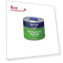 Адгезионный грунт для пластика SOLID 1K PLASTIC PRIMER 335.0501