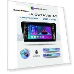 Автомагнитола Mediabass Skoda A7 2013-2023, 4/64ГБ, с крутилками / Шкода А7 + Переходная рамка
