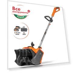 Аккумуляторный снегоуборщик DAEWOO DAST 4042Li SET
