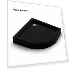 Душевой поддон Veconi Tezeo TZ51 TZ51B-80-C5 Акриловый 800x800x150 мм, черный, полукруглый