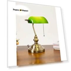 Лампа настольная VertexHome для офиса и кабинета с зеленым абажуром, 1 лампочкой, питанием от сети