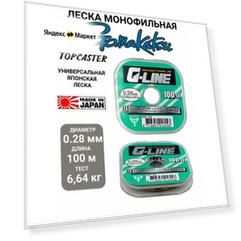 Леска Gamakatsu G-Line Topcaster 100м 0,20 мм