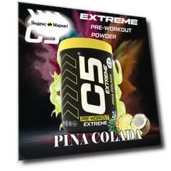 Предтренировочный комплекс C5 EXTREME, ПИНА КОЛАДА, 336г/24 порции