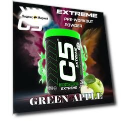 Предтренировочный комплекс C5 EXTREME, ЗЕЛЕНОЕ ЯБЛОКО, 336г/24 порции