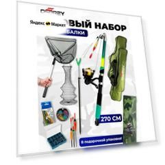 Удочки рыболовные готовые оснащенные с набором для рыбалки