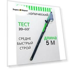 Ультралегкое телескопическое удилище Vitfishing Тест от 20 до 60 г длина 500 см