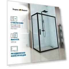 Душевой уголок GWMPKB019R 105x165 см, цвет фурнитуры черный матовый, цвет стекла бесцветный, стекло закаленное 6 мм