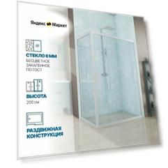 Душевой уголок GWMPKB019R 120x165 см, цвет фурнитуры белый матовый, цвет стекла бесцветный, стекло закаленное 6 мм