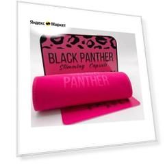 Black Panther Черная пантера жиросжигатель снизили цену на неделю