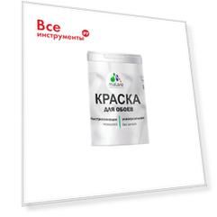 Краска для стен и обоев, потолка MALARE 2036774789597