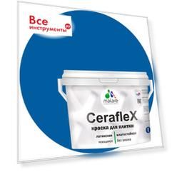 Латексная краска для кафельной и керамической плитки MALARE Ceraflex 2036774796557
