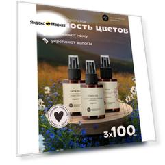 Набор тоников - гидролатов Краснополянская Косметика "Нежность цветов", для всех типов кожи, 3х100мл