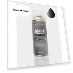 Краска CHEVROLET, код 88U, DARK DENIM GREY, автомобильная эмаль FixPaint Spray в аэрозольном баллончике 520 мл