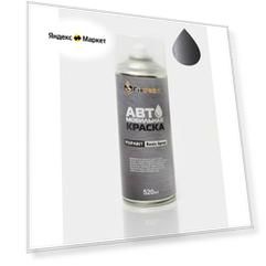 Краска CHEVROLET, код GQK, SMOKEY GREY, автомобильная эмаль FixPaint Spray в аэрозольном баллончике 520 мл